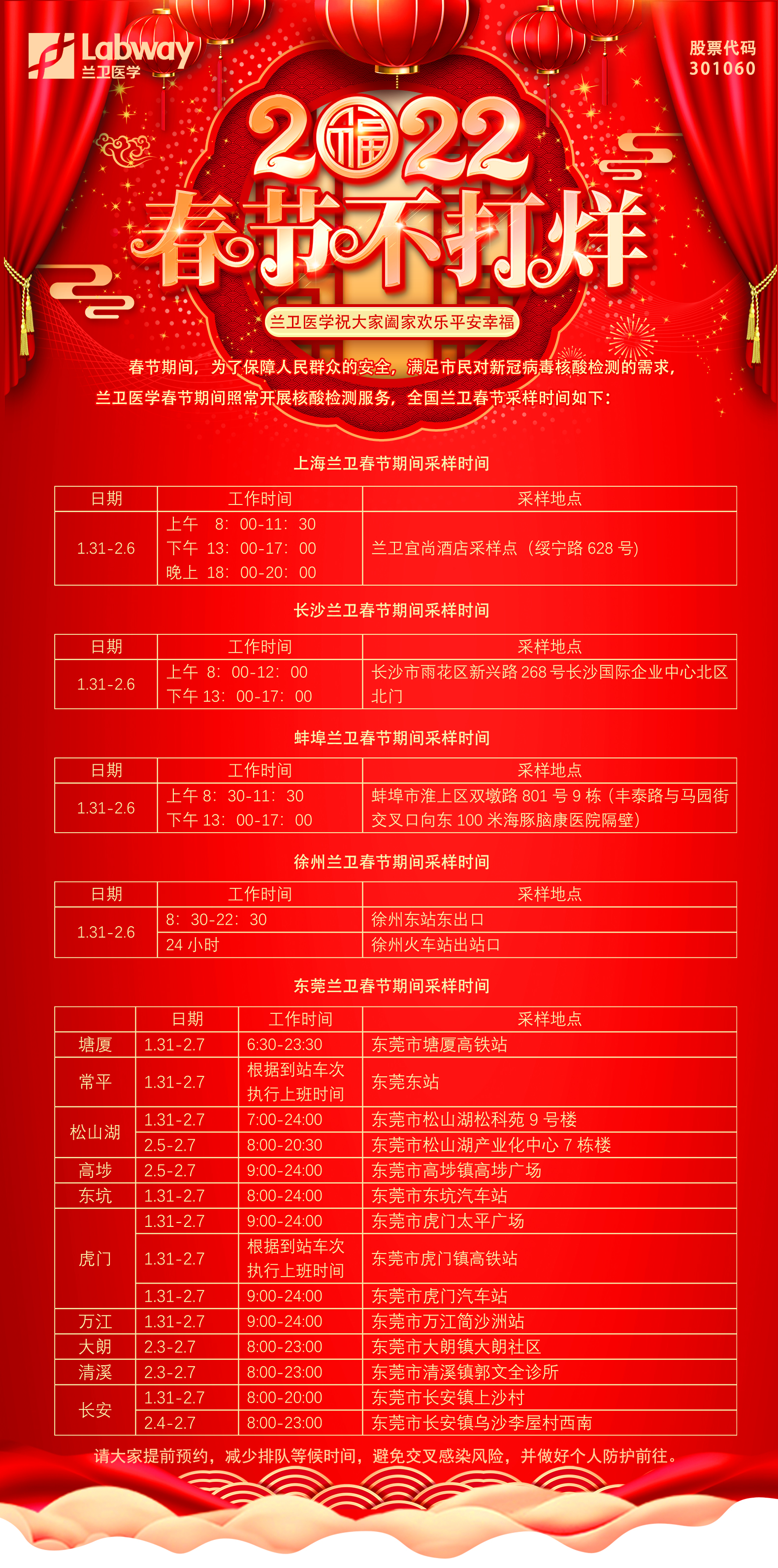 1643439097715453.jpg 微信图片_20220129145232.jpg